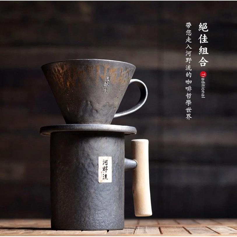 【澄韻堂】免運, 河野流 文京手作濾杯 咖啡濾杯(1-2杯)-細節圖3