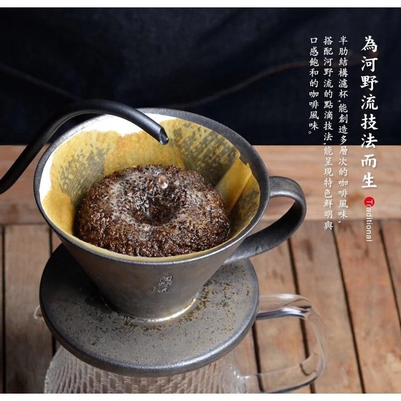 【澄韻堂】免運, 河野流 文京手作濾杯 咖啡濾杯(1-2杯)-細節圖5