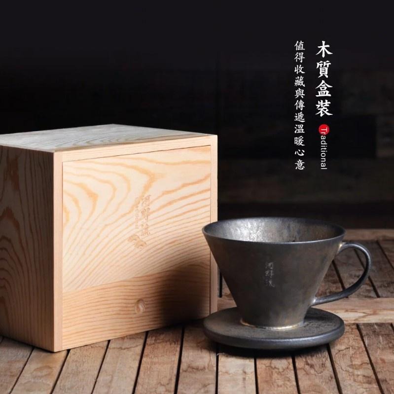 【澄韻堂】免運, 河野流 文京手作濾杯 咖啡濾杯(1-2杯)-細節圖8