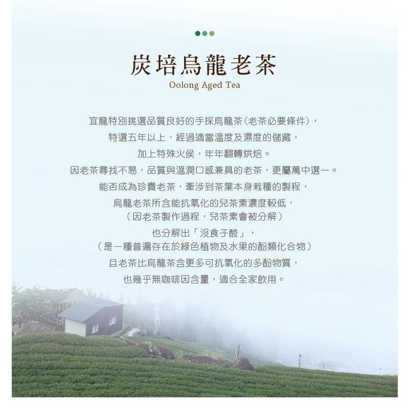 【澄韻堂】台灣宜龍-喝茶天-炭焙烏龍老茶罐裝(150g)/罐,通過國際SGS農藥殘留檢測, 特殊火候甘喉潤醇-細節圖3