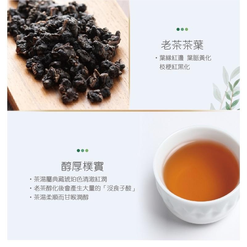 【澄韻堂】台灣宜龍-喝茶天-炭焙烏龍老茶罐裝(150g)/罐,通過國際SGS農藥殘留檢測, 特殊火候甘喉潤醇-細節圖4
