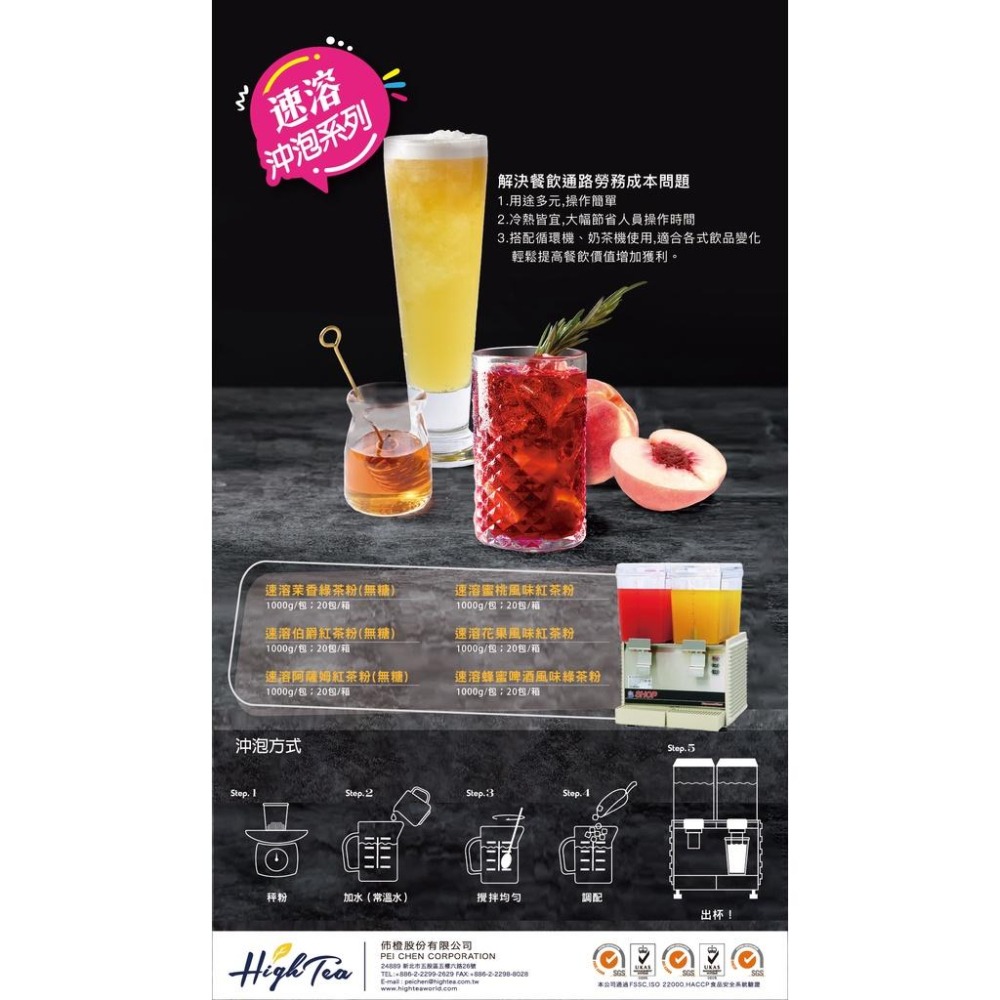 【澄韻堂】芳第/伂橙/速溶粉-速溶蜂蜜啤酒風味綠茶粉(含糖)1000克/袋,適用純飲、水果茶、奶茶、氣泡飲-細節圖3