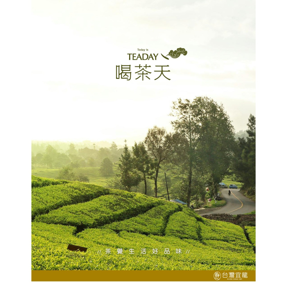 【澄韻堂】台灣宜龍-喝茶天-果香荔枝紅茶(150g)/罐,通過國際SGS農藥殘留檢測, 茶湯清澈,呈現明亮豐潤,酒紅色-細節圖2