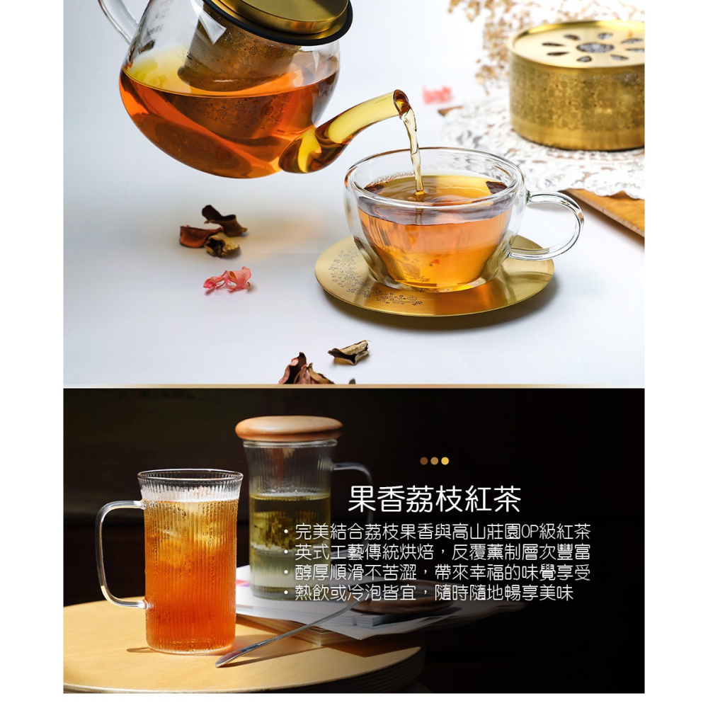 【澄韻堂】台灣宜龍-喝茶天-果香荔枝紅茶(150g)/罐,通過國際SGS農藥殘留檢測, 茶湯清澈,呈現明亮豐潤,酒紅色-細節圖4