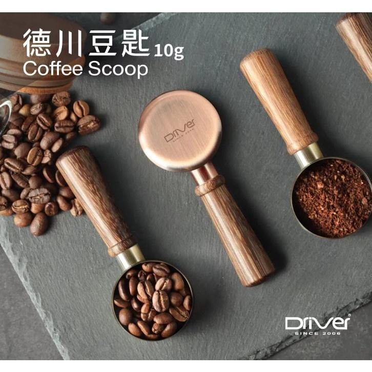 【澄韻堂】Driver 德川豆匙 10g (紅銅/青銅) 禮盒裝,通過SGS重金屬檢驗 雞翅木手把讓每隻木紋都獨一無二-細節圖3