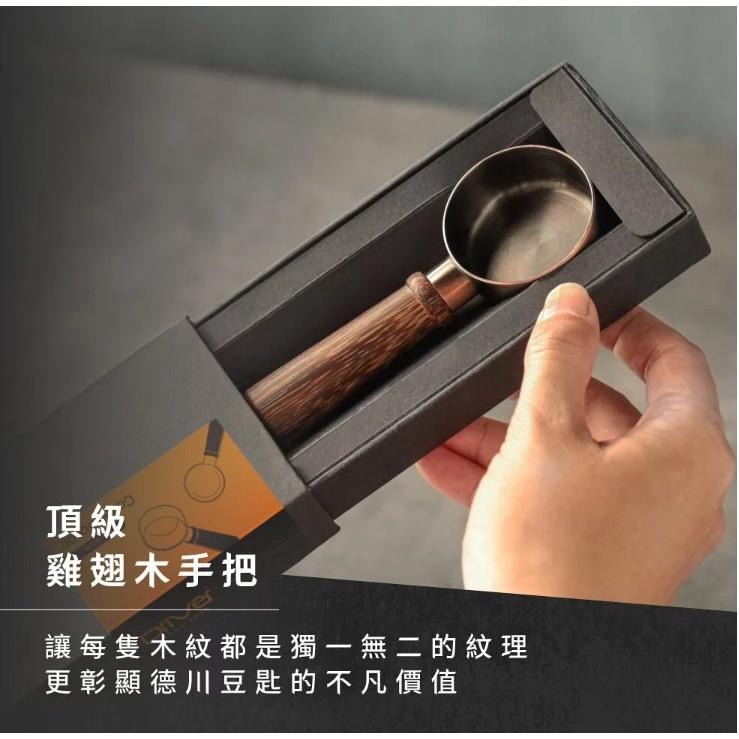 【澄韻堂】Driver 德川豆匙 10g (紅銅/青銅) 禮盒裝,通過SGS重金屬檢驗 雞翅木手把讓每隻木紋都獨一無二-細節圖5