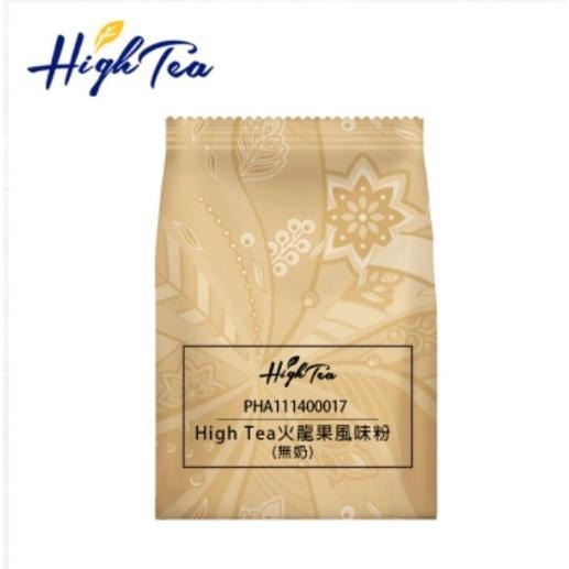 【澄韻堂】芳第/伂橙/調味粉-High Tea 火龍果風味粉-1公斤- 各式飲品調製、冰沙/奶茶,風味飲品-細節圖2