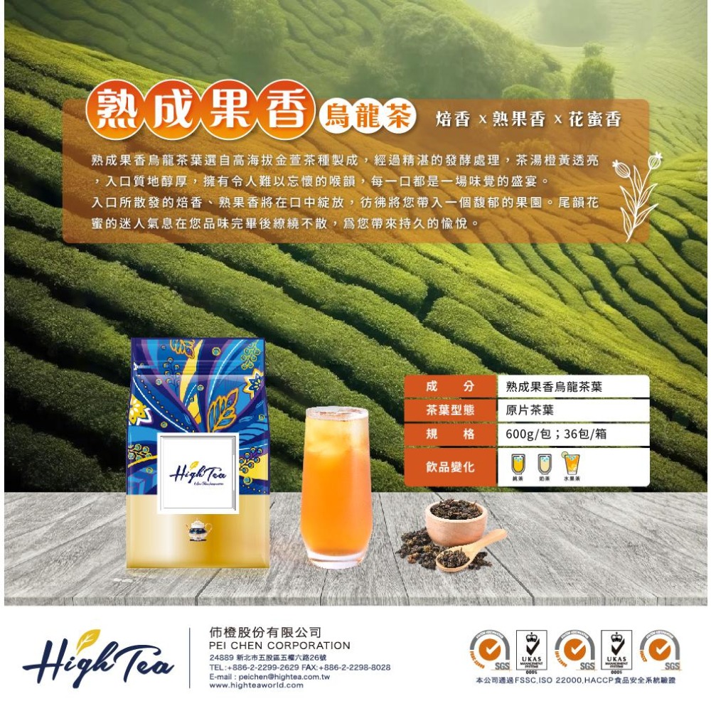 【澄韻堂】芳第/伂橙/HIGH TEA/散裝茶葉-熟成果香烏龍茶葉600克,高海拔金萱茶種,熟果與焙火香,適合鮮奶茶奶蓋-細節圖3