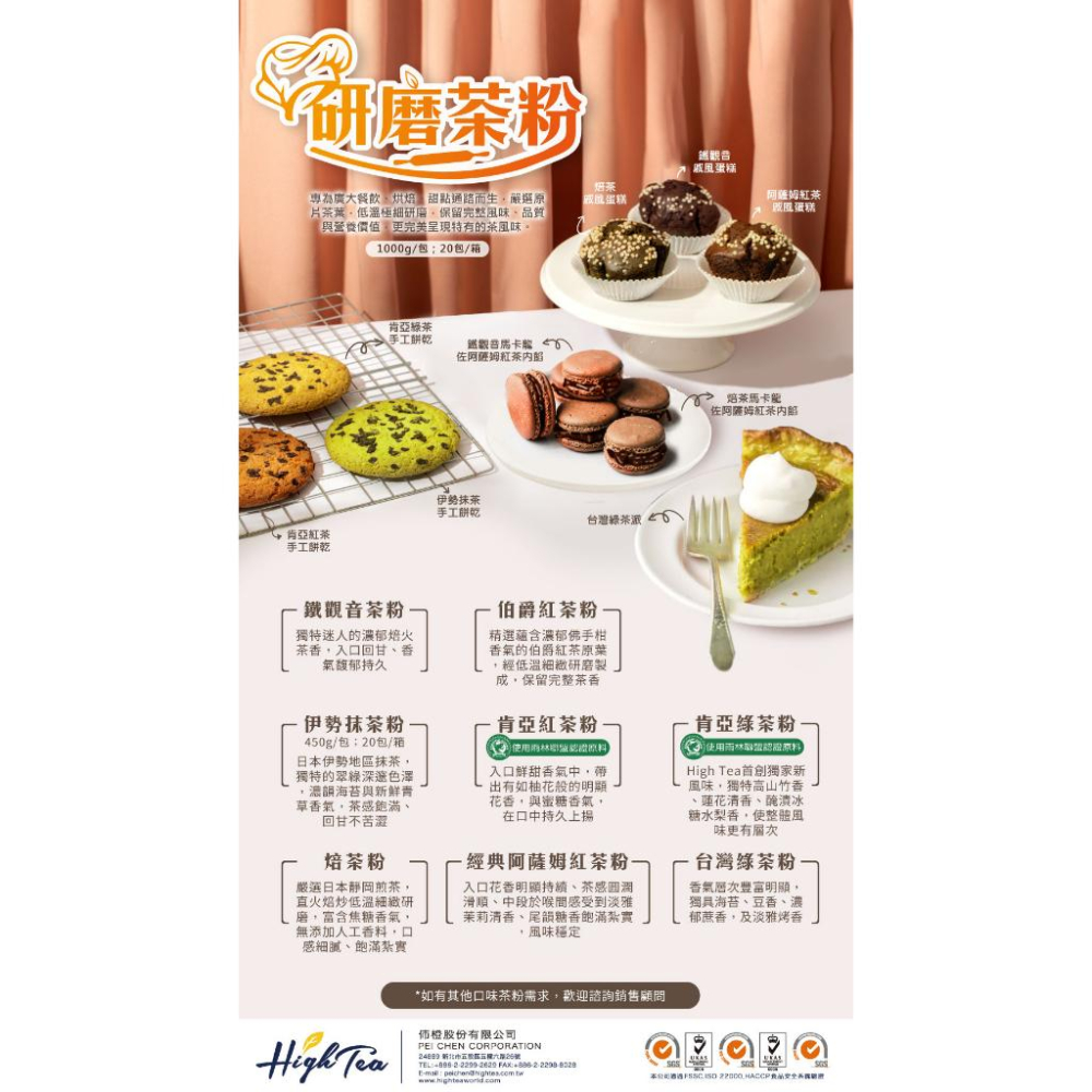 【澄韻堂】芳第/伂橙/研磨茶粉-肯亞綠茶粉1000克/袋,獨特高山竹香、蓮花清香、醃漬冰糖水梨香-細節圖3