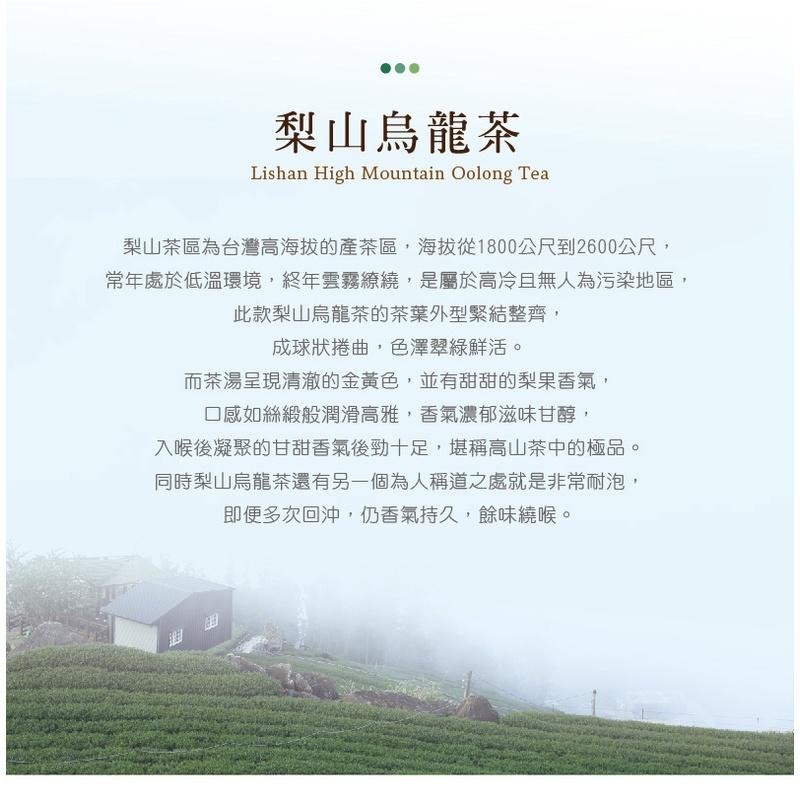 【澄韻堂】台灣宜龍-喝茶天-梨山烏龍茶罐裝(150g)/罐,通過國際SGS農藥殘留檢測, 口感潤華，香氣濃郁滋味甘醇-細節圖2