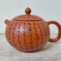 【澄韻堂】附証書/禮盒/現貨全新正品、免運-台灣陶藝名家 林國賢 手拉胚茶壺 手工朱泥心經單壺-約190~200cc-規格圖9