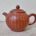 【澄韻堂】附証書/禮盒/現貨全新正品、免運-台灣陶藝名家 林國賢 手拉胚茶壺 手工朱泥心經單壺-約190~200cc-規格圖9