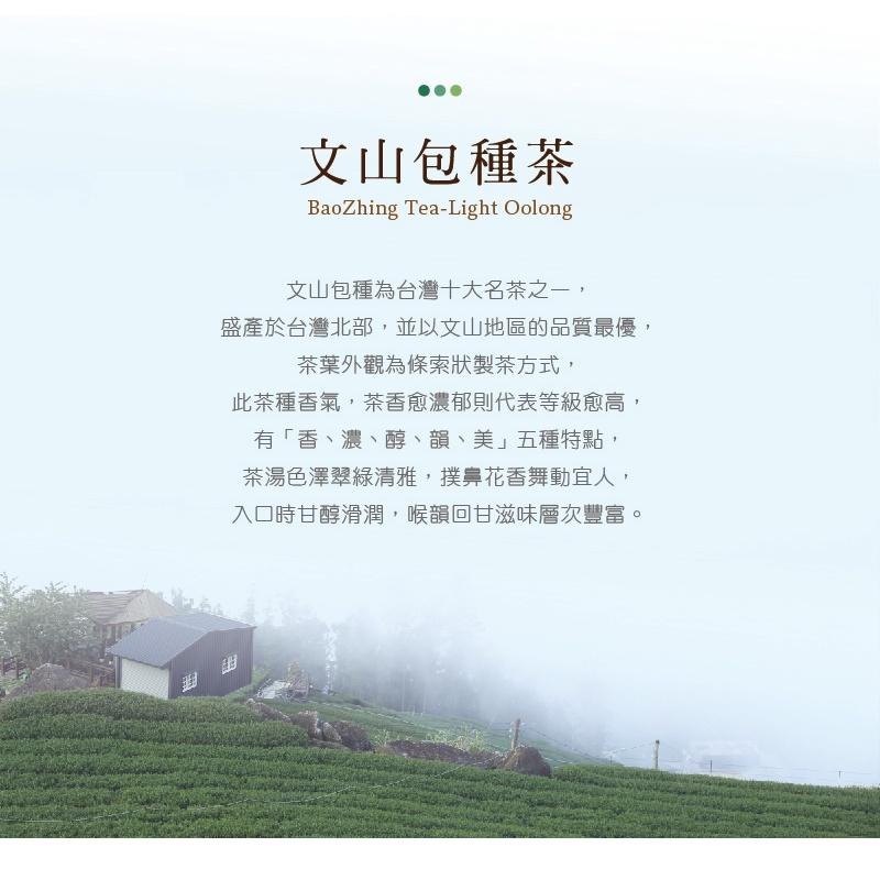 【澄韻堂】台灣宜龍-喝茶天-文山包種茶罐裝(100g)/罐,通過國際SGS農殘檢測,有「香、濃、醇、韻、美」五大特點-細節圖2