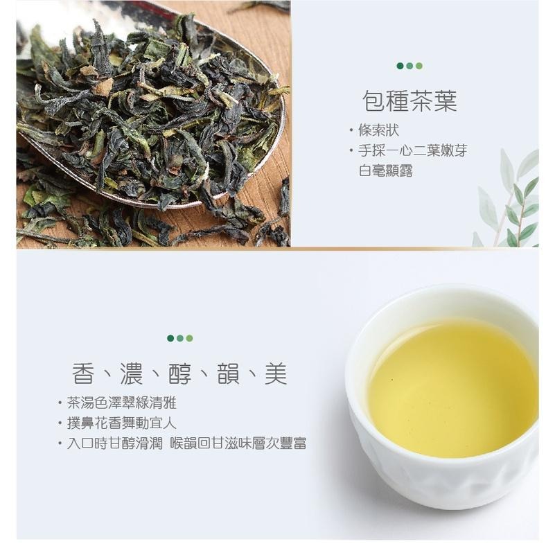 【澄韻堂】台灣宜龍-喝茶天-文山包種茶罐裝(100g)/罐,通過國際SGS農殘檢測,有「香、濃、醇、韻、美」五大特點-細節圖4