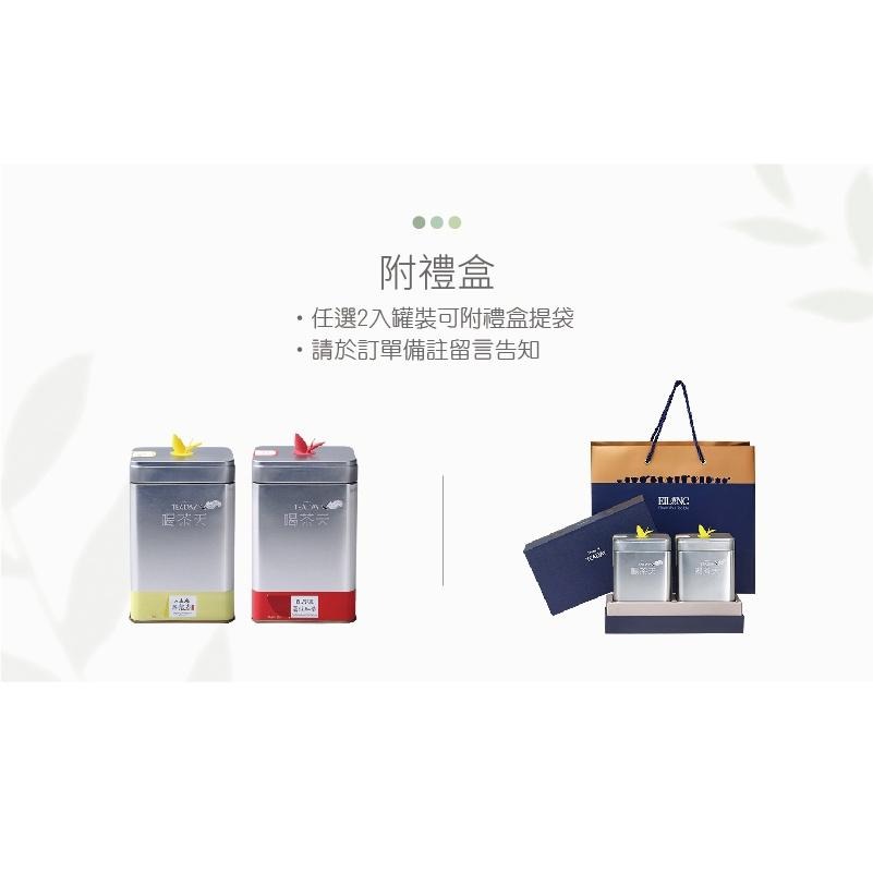 【澄韻堂】台灣宜龍-喝茶天-文山包種茶罐裝(100g)/罐,通過國際SGS農殘檢測,有「香、濃、醇、韻、美」五大特點-細節圖7