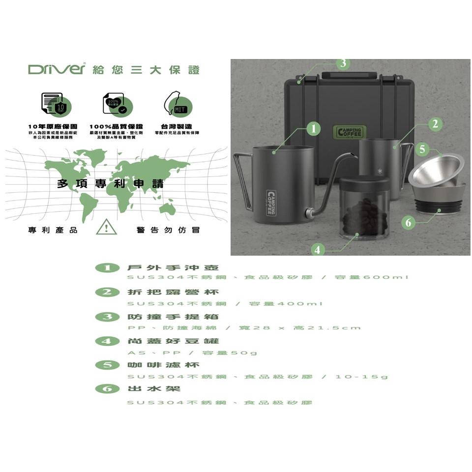 【澄韻堂】買1送1濾掛咖啡包,New Arrival｜Camping 戶外咖啡組 (墨黑) 露營咖啡 咖啡器具-細節圖9