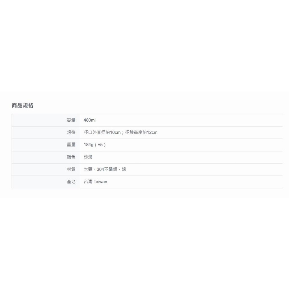 【澄韻堂】免運-Truvii 木柄iO杯-沙漠-買1送1包阿華師五星級奶茶包-露營好物-480ml-細節圖3