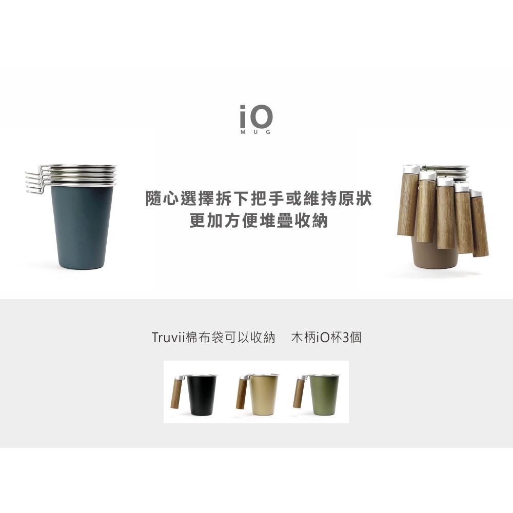 【澄韻堂】免運-Truvii 木柄iO杯-沙漠-買1送1包阿華師五星級奶茶包-露營好物-480ml-細節圖5
