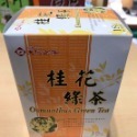 桂花綠茶(18入/盒)