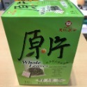 鮮綠茶(18入/盒)