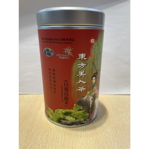 【澄韻堂】效期新、代購天仁茗茶-APEC東方美人茶(50克)*單罐