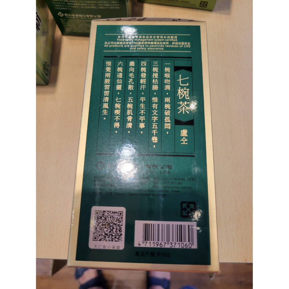 【澄韻堂】天仁茗茶103茶王清香人蔘烏龍茶4兩裝150克或8兩裝300克一罐-細節圖2