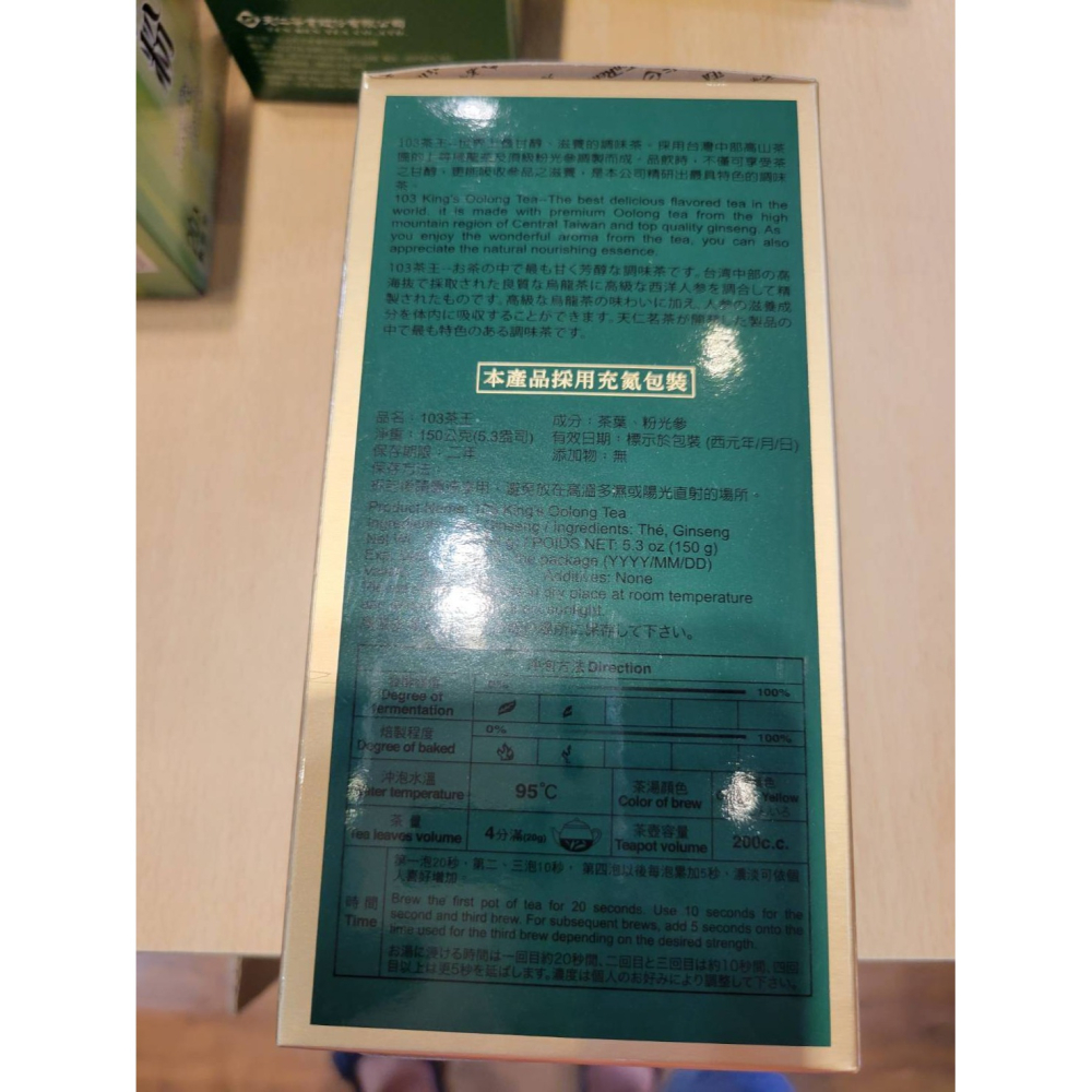 【澄韻堂】天仁茗茶103茶王清香人蔘烏龍茶4兩裝150克或8兩裝300克一罐-細節圖3