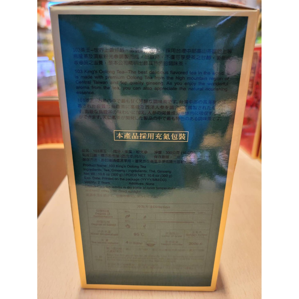 【澄韻堂】天仁茗茶103茶王清香人蔘烏龍茶4兩裝150克或8兩裝300克一罐-細節圖5