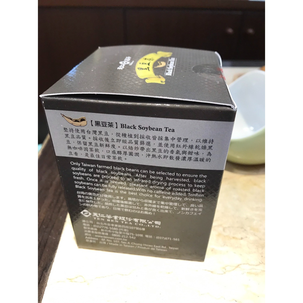 【澄韻堂】效期新-天仁茗茶-黑豆茶原片包裝-特色茶盒(10入)-上班族隨身泡,無咖啡因茶飲-細節圖2
