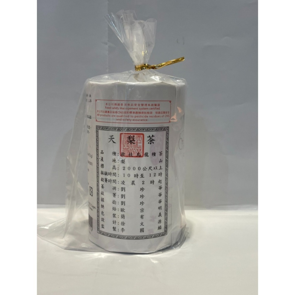 【澄韻堂】天仁茗茶-拉拉山茶/75克+天梨茶/75克, 禮盒/(150克)/盒, 附禮盒提袋, 節慶送禮伴手禮-細節圖4
