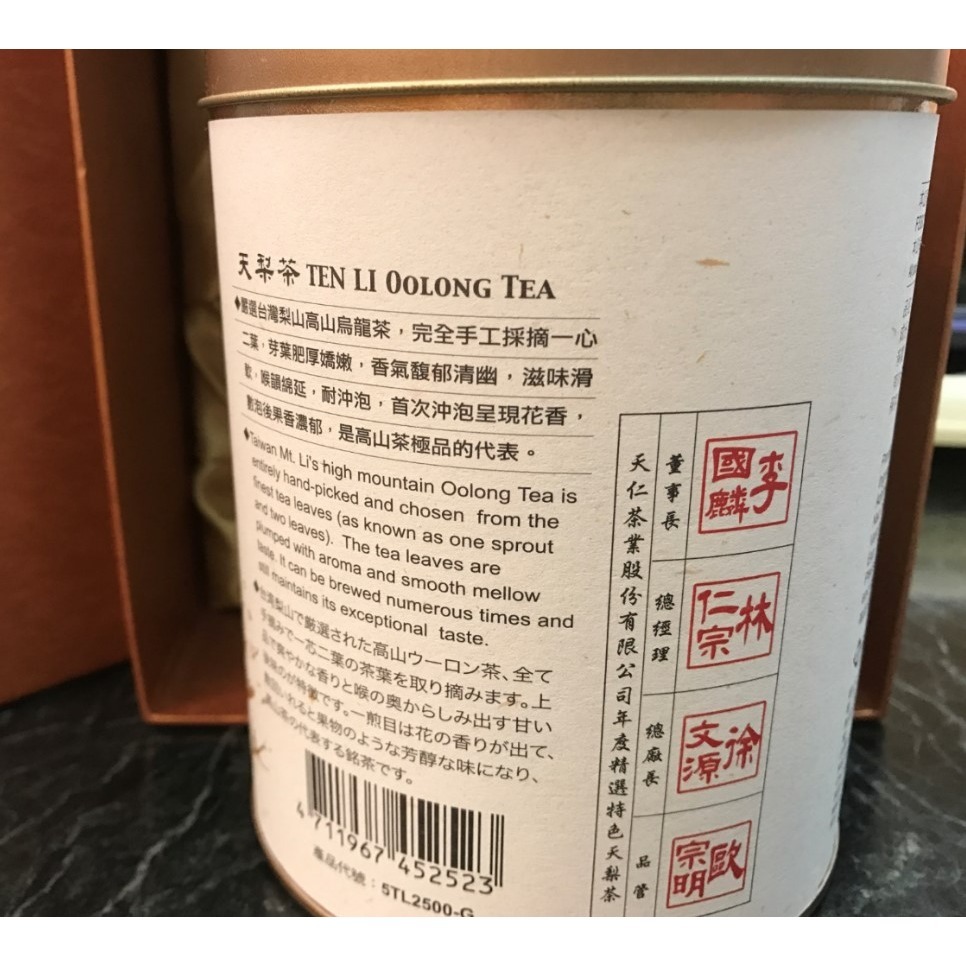 【澄韻堂】天仁茗茶天梨茶五兩裝187.5克ㄧ罐-細節圖3