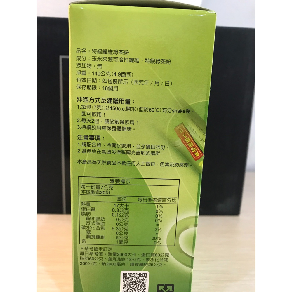 【澄韻堂】效期新、特級纖維綠茶粉隨身包(7g*20入) -天仁茗茶-細節圖2
