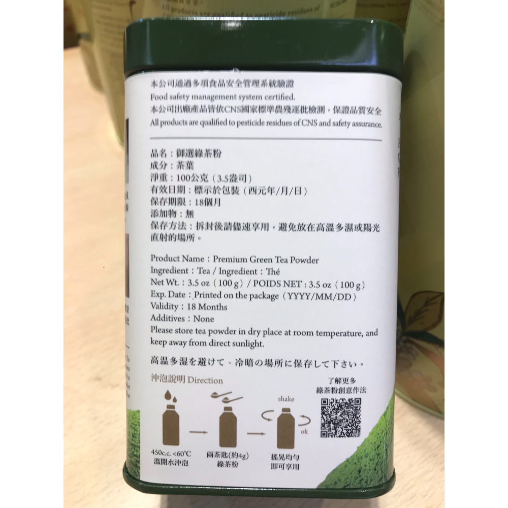 【澄韻堂】效期新、天仁御選綠茶粉（100克)*1罐、優惠新上市、上班族健康茶飲-細節圖2