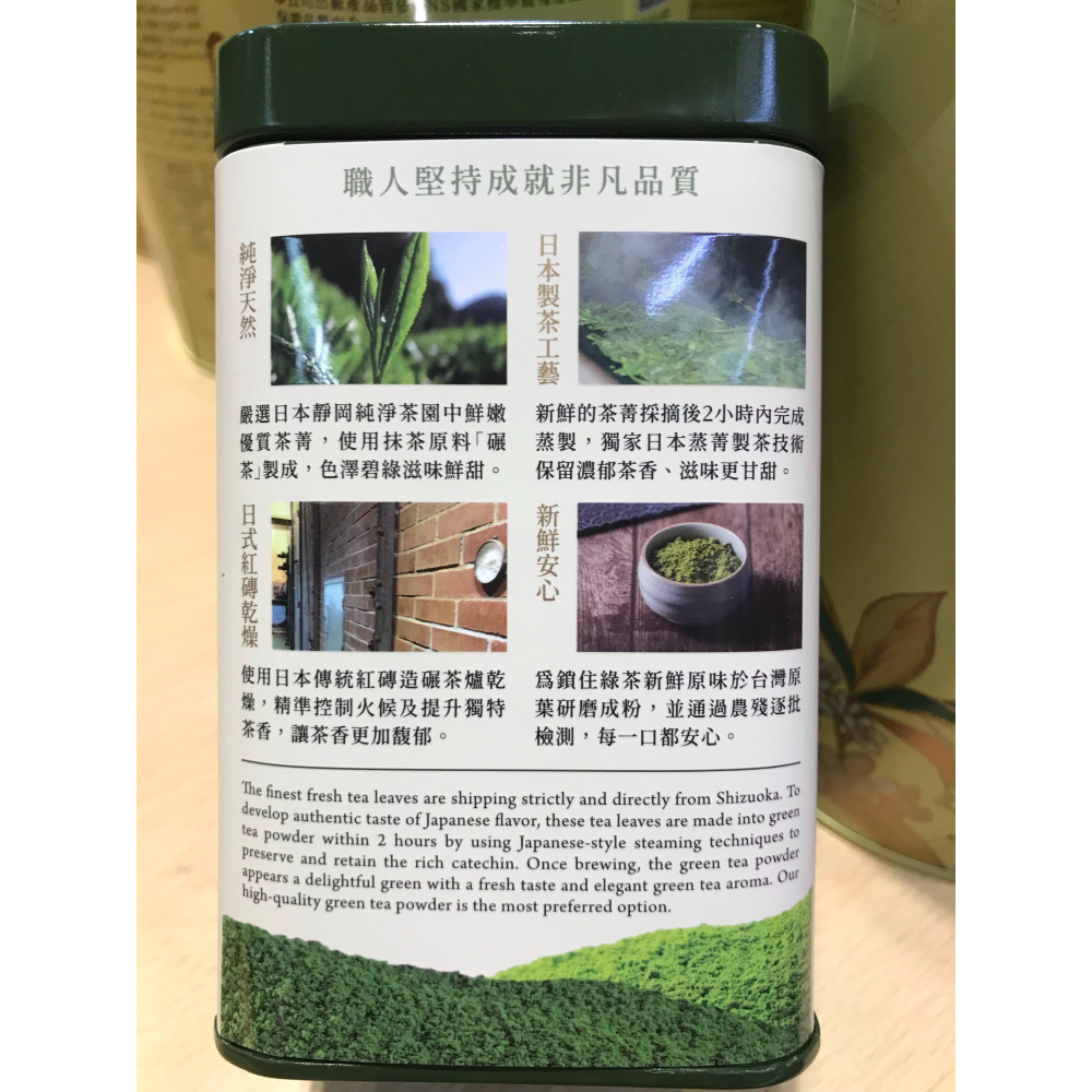 【澄韻堂】效期新、天仁御選綠茶粉（100克)*1罐、優惠新上市、上班族健康茶飲-細節圖3