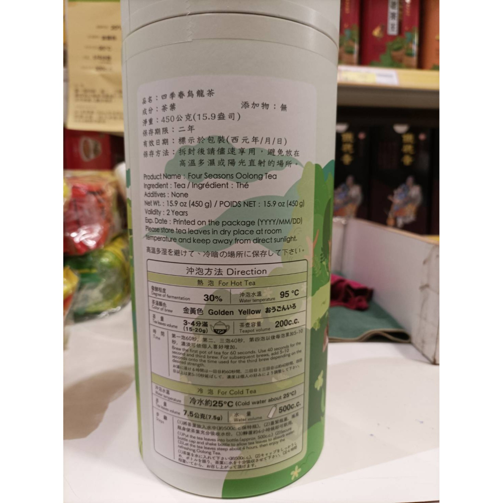 【澄韻堂】效期新、2024 天仁茗茶,四季春烏龍茶/450克1罐, 香氣清新悠揚, 湯色金黃透亮,入口滑順,迴韻甘甜-細節圖2