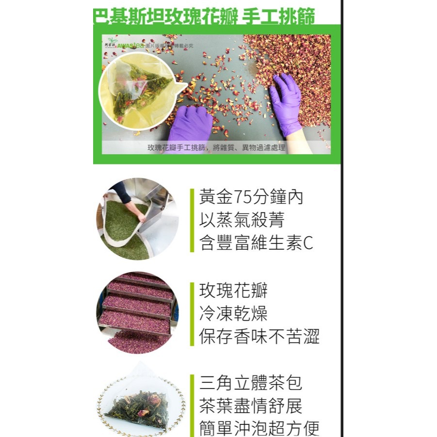 【澄韻堂】現貨供應, 效期新- TOP花香不澀冷泡茶-阿華師黃金超油切綠茶(4g/20入/1袋裸茶包裝)-細節圖5