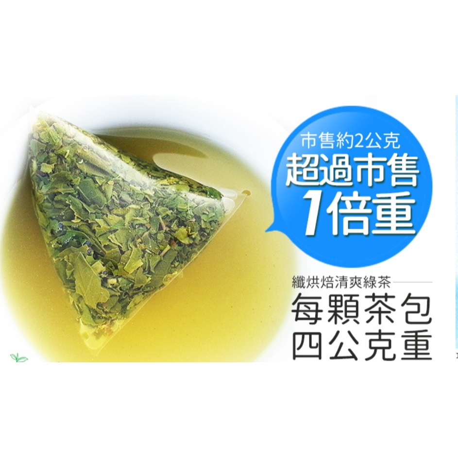 【澄韻堂】TOP冷泡茶-阿華師纖烘焙清爽綠茶(4g/20包/裸茶包裝)抹茶粉添加-細節圖3