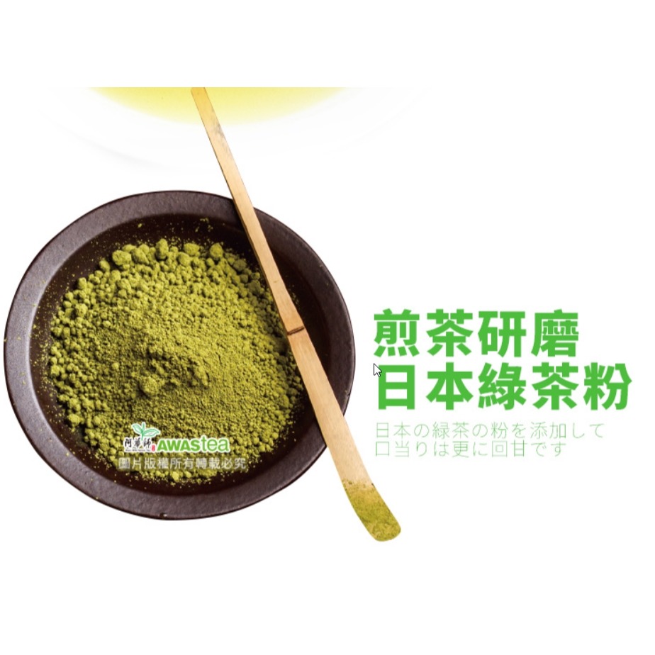 【澄韻堂】TOP冷泡茶-阿華師纖烘焙清爽綠茶(4g/20包/裸茶包裝)抹茶粉添加-細節圖4