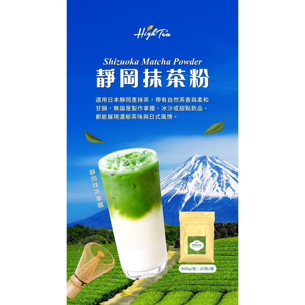 【澄韻堂】芳第/伂橙/研磨茶粉-烘焙/甜點用粉-特級靜岡抹茶粉(500g/bag)日本靜岡產抹茶，茶香自然、甘韻柔和-細節圖4