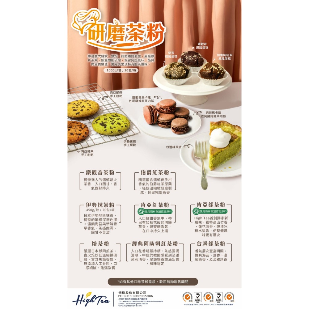 【澄韻堂】芳第/伂橙/研磨茶粉-烘焙/甜點用粉-焙茶粉(500g/bag)焙火香氣與溫潤茶感，帶有獨特的焦糖與堅果香-細節圖3