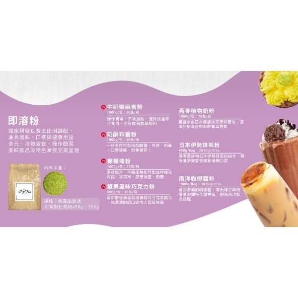 【澄韻堂】芳第/伂橙/調味粉-南洋咖椰醬粉-500公克-椰子與斑蘭葉的獨特芋頭香氣,抺醬/夾心/慕司/奶茶/咖啡配料-細節圖4