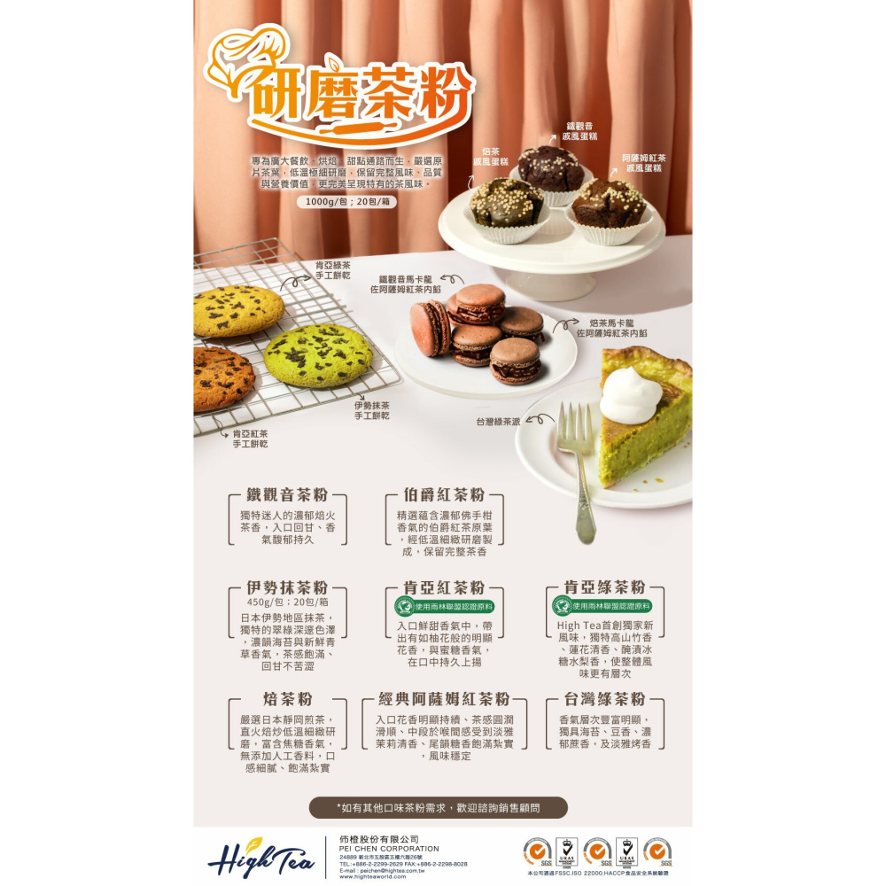 【澄韻堂】芳第/伂橙/研磨茶粉-烘焙/甜點用粉-鐵觀音茶粉(500g/bag)濃郁焙火茶香，入口回甘、香氣馥郁持久-細節圖3