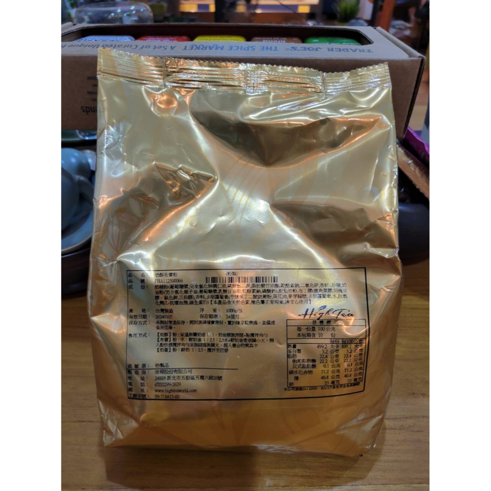 【澄韻堂】凍粉-奶酥布蕾粉1000克/袋-芳第/伂橙-一粉多用可製成奶酥醬、布蕾、可作奶蓋，口感細膩、奶香濃-細節圖2