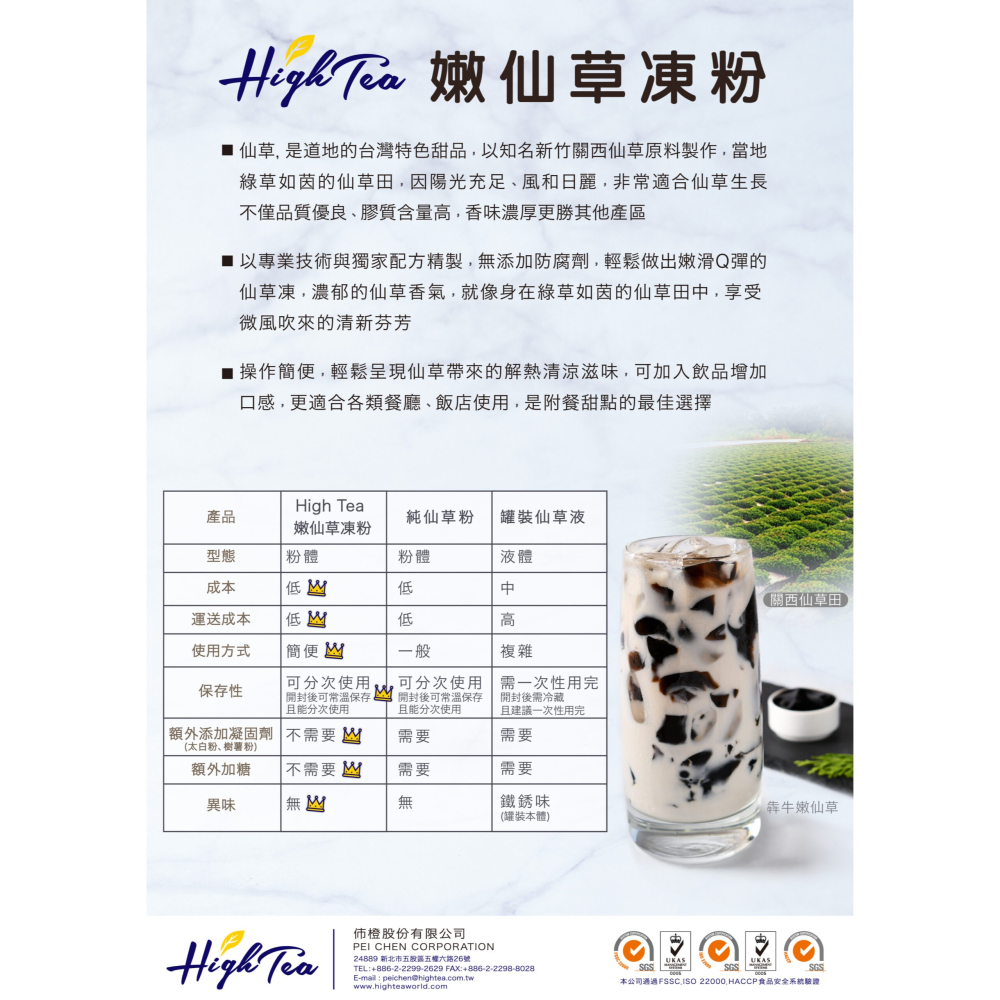【澄韻堂】採關西仙草粉-嫩仙草凍粉1000克/袋-芳第/伂橙- 無防腐劑,可做出香濃嫩滑、口感Q彈的仙草凍-細節圖3