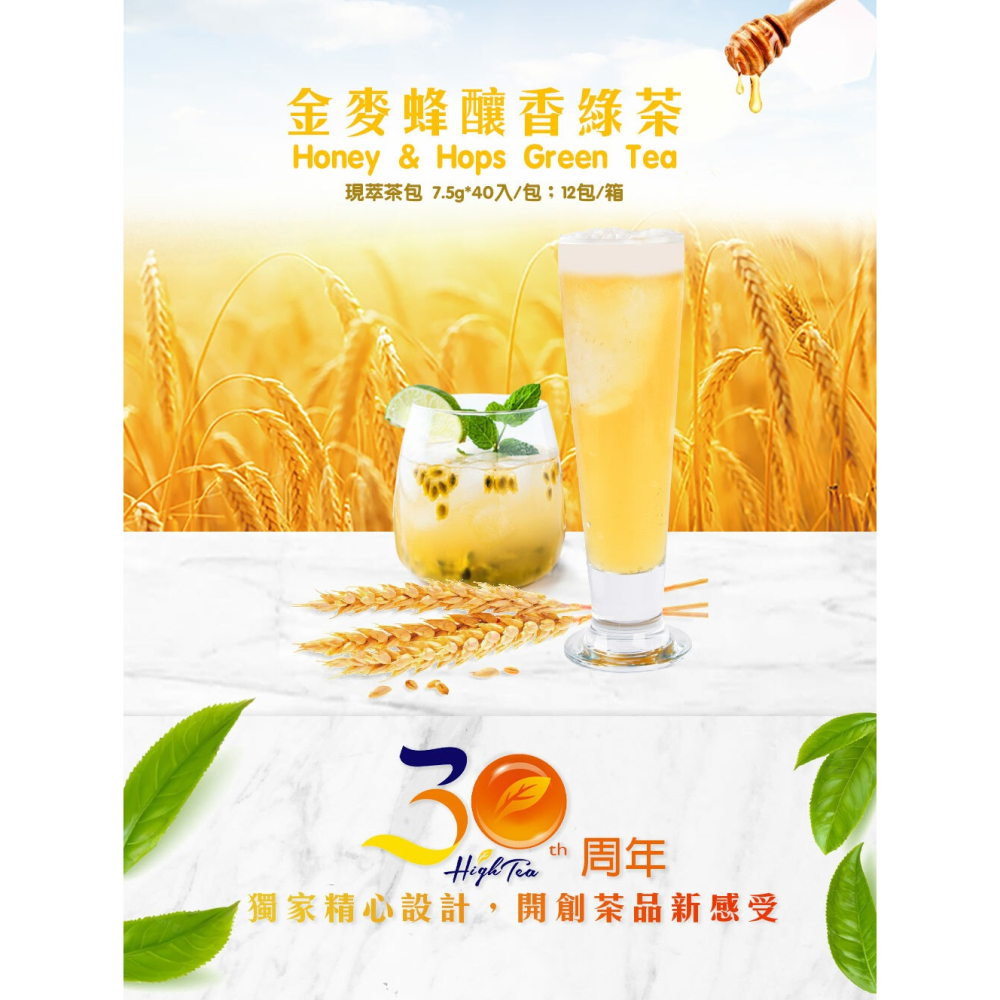 【澄韻堂】芳第/伂橙/琉璃茶包, 金麥蜂釀香綠茶包(三角-無吊牌)(7.5g*40入/袋/300克)-細節圖3