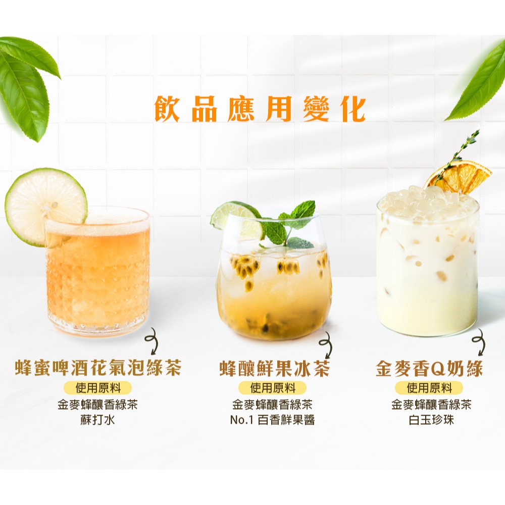 【澄韻堂】芳第/伂橙/琉璃茶包, 金麥蜂釀香綠茶包(三角-無吊牌)(7.5g*40入/袋/300克)-細節圖6