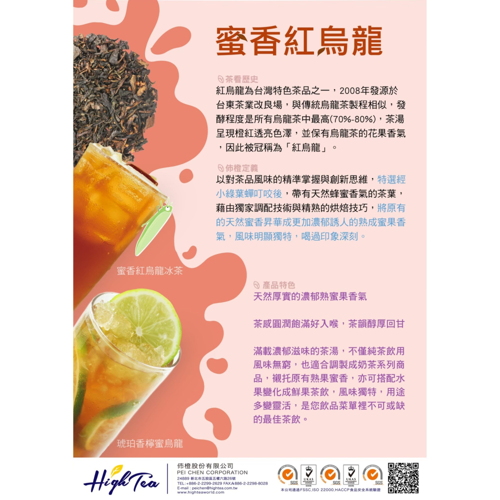 【澄韻堂】芳第 / 伂橙, 琉璃茶包/蜜香紅烏龍茶葉450g(9g x 50入)/ 袋 營業專用-細節圖3