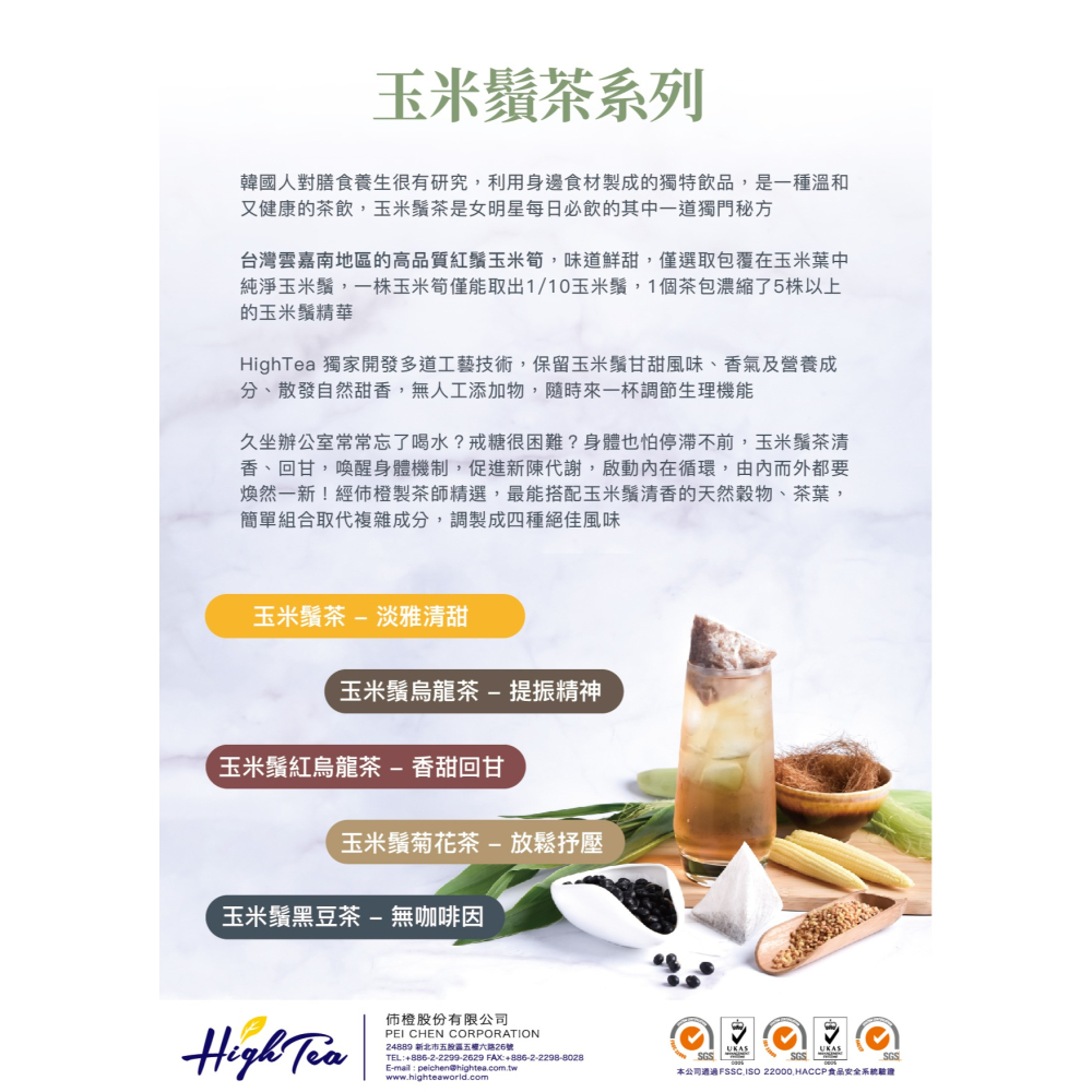 【澄韻堂】芳第/伂橙-玉米鬚黑豆茶包(3g X 50入)/ 袋,三角茶包,極低熱量無負擔，風味富層次-細節圖4