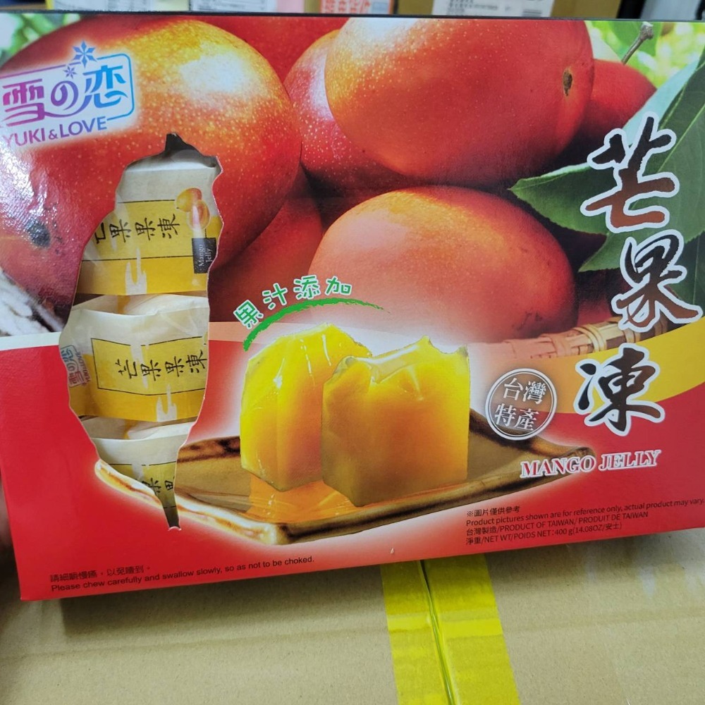 芒果凍(8入共400克)