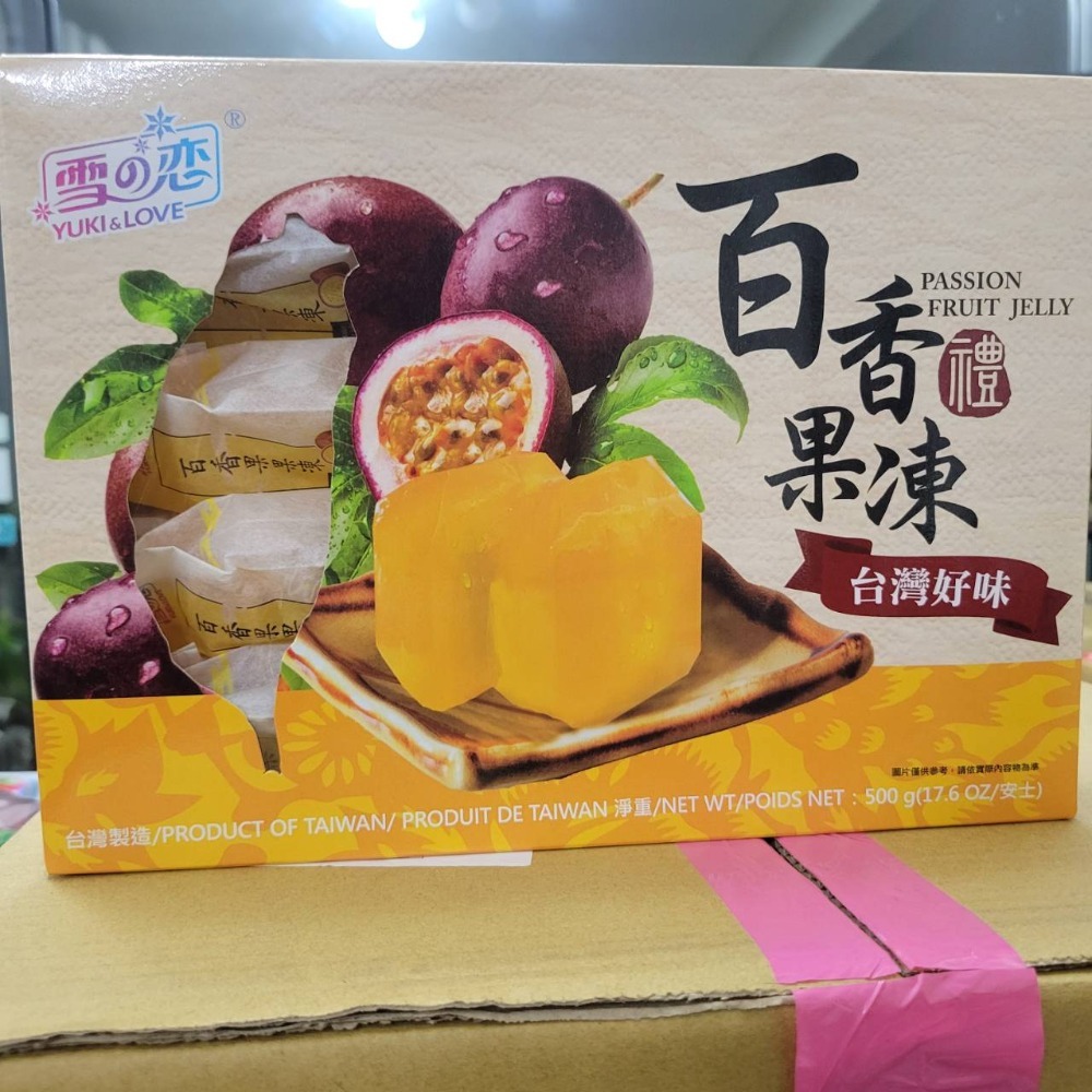 百香果果凍(10入共500克)